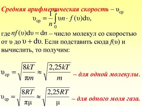 Определение средней скорости