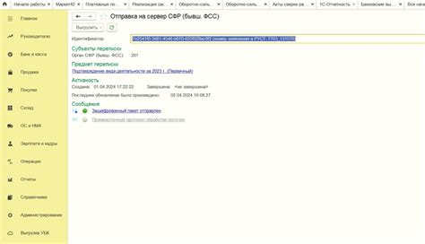 Определение статуса доставки писем