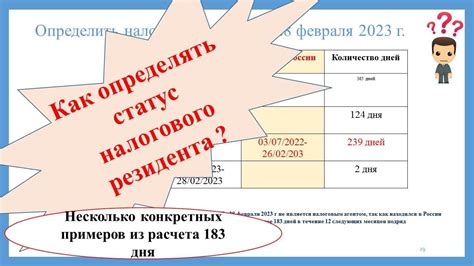 Определение статуса невидимости