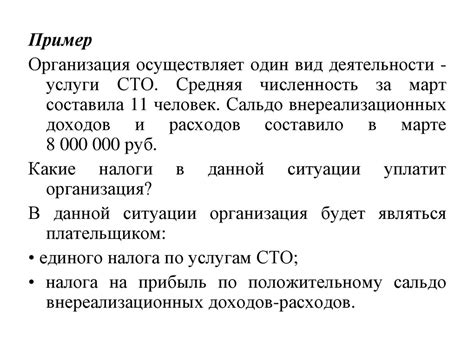 Определение статьи Единого налога на вмененный доход