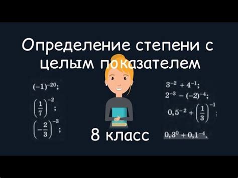 Определение степени действия