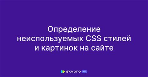 Определение стилей в CSS