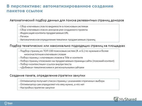 Определение стратегии поиска ЕРЦ