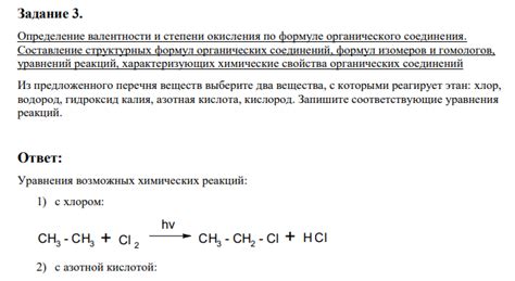 Определение структурных изомеров