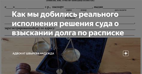 Определение суда о взыскании долга