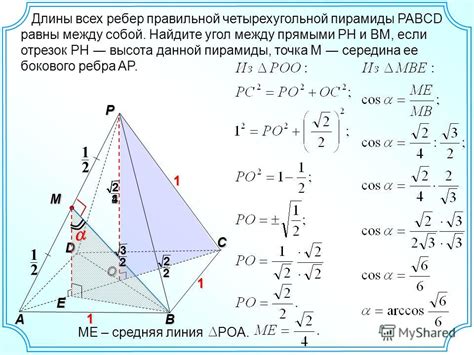 Определение суммы всех ребер пирамиды