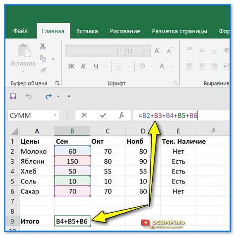 Определение суммы в Excel