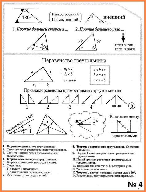 Определение суммы углов