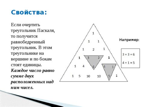 Определение суммы чисел в нижнем треугольнике Паскаля