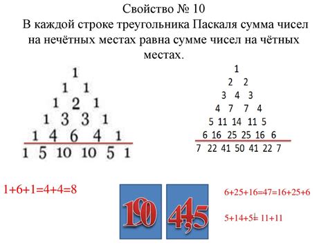 Определение суммы чисел в строке треугольника Паскаля