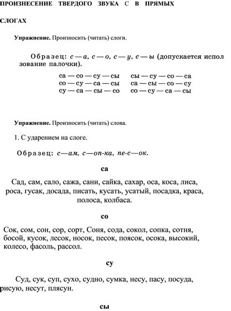 Определение твердого звука