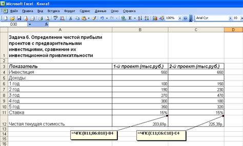 Определение текущей емкости