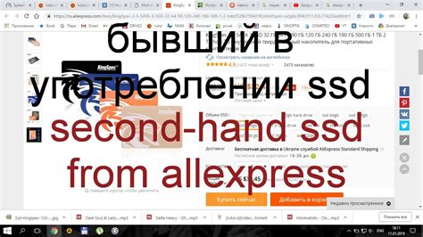 Определение термина "бывший в употреблении" на AliExpress