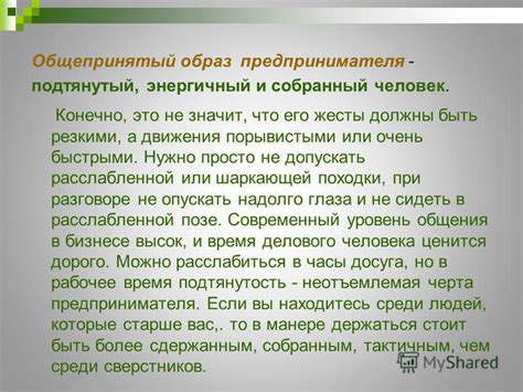 Определение термина "паразит" и его общепринятый смысл