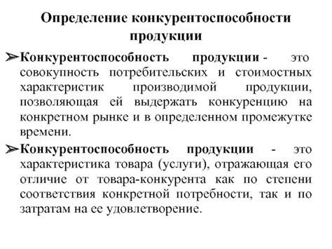 Определение типа фермы и производимой продукции