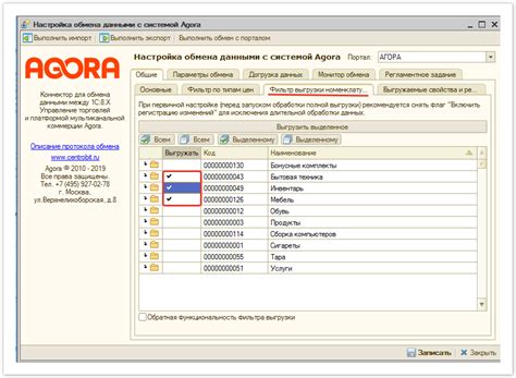 Определение типов пожертвований и настройка цен