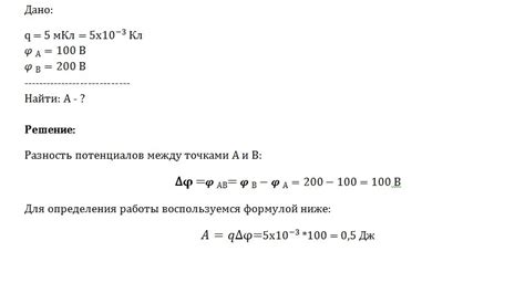 Определение точек измерений на схеме