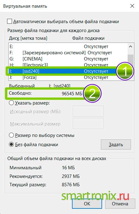 Определение требуемого объема памяти для файла подкачки