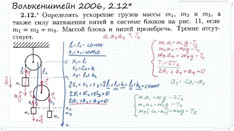 Определение трения и массы