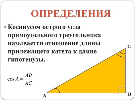 Определение угла треугольника по значению тангенса