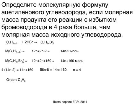 Определение углеводородов