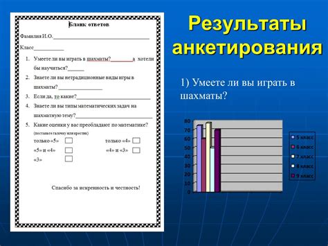 Определение условий окончания опроса в Квизенере онлайн