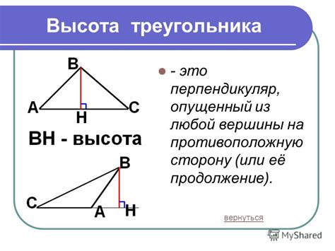 Определение условий треугольника