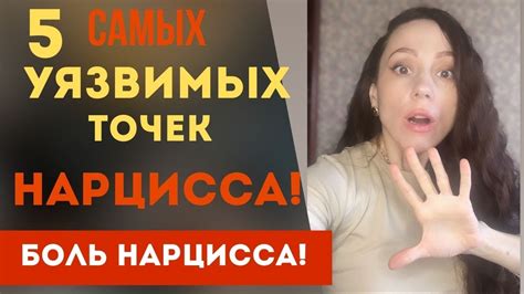 Определение уязвимых точек