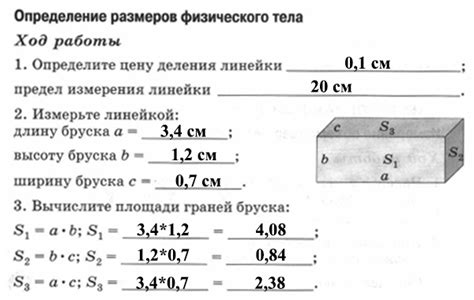 Определение физического тела