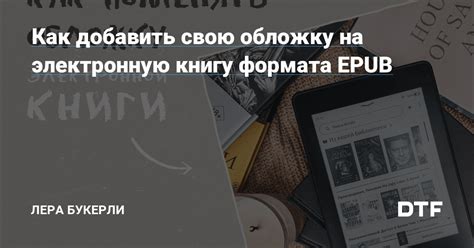 Определение формата ePub