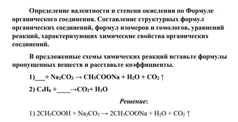 Определение формулы соединения