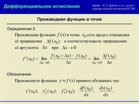 Определение функции "Loud off on"