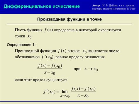 Определение функции и ее значение