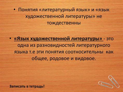 Определение художественной литературы