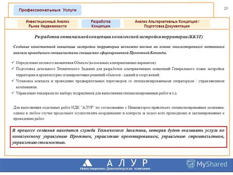 Определение целевого назначения коммерческой недвижимости