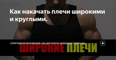 Определение целей и мотивация