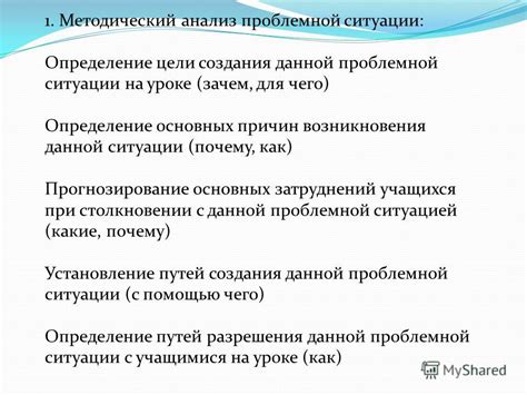 Определение цели и причин создания читов