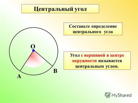 Определение центрального угла треугольника