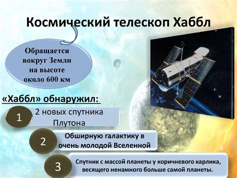 Определение ширины океана с использованием астрономических методов