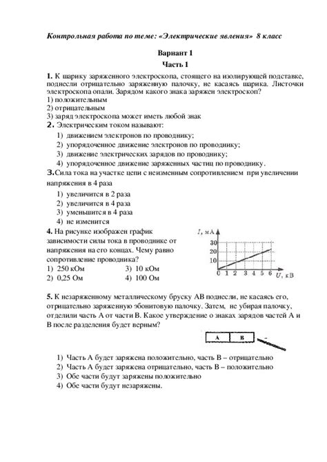 Определение электроскопа в физике 8 класс