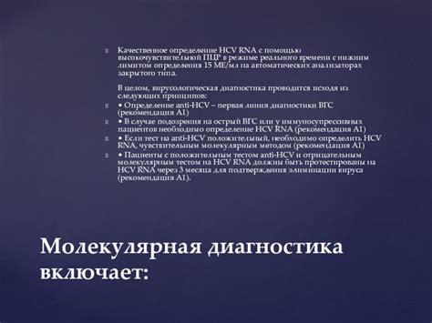 Определение HCV