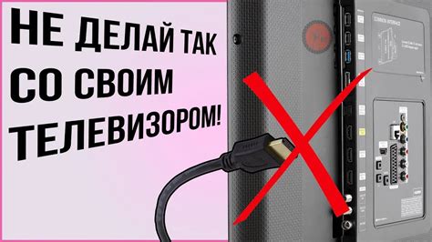 Определение HDMI-порта на телевизоре