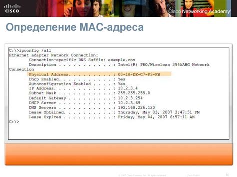 Определение MAC-адреса и его значение в сетевых подключениях