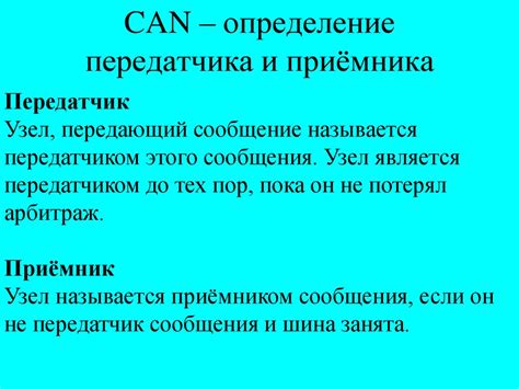 Определение can not