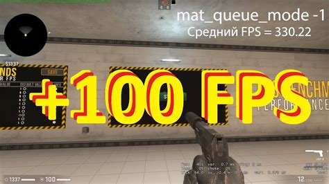 Определение mat_queue_mode и его роль в CS GO