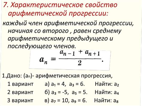 Определение n₁ в арифметической прогрессии