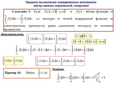 Определенный интеграл: основные понятия