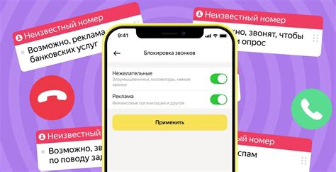 Определитель номера Яндекс на Xiaomi: подробная инструкция