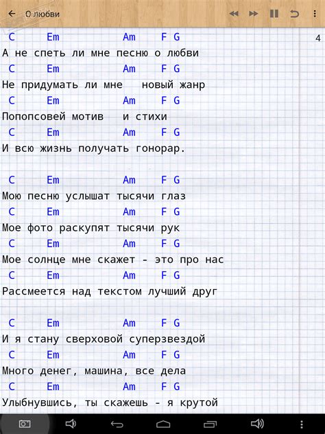 Определите аккорды и мелодии для выбранных песен