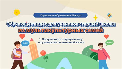 Определите верное время для поступления в старшую школу